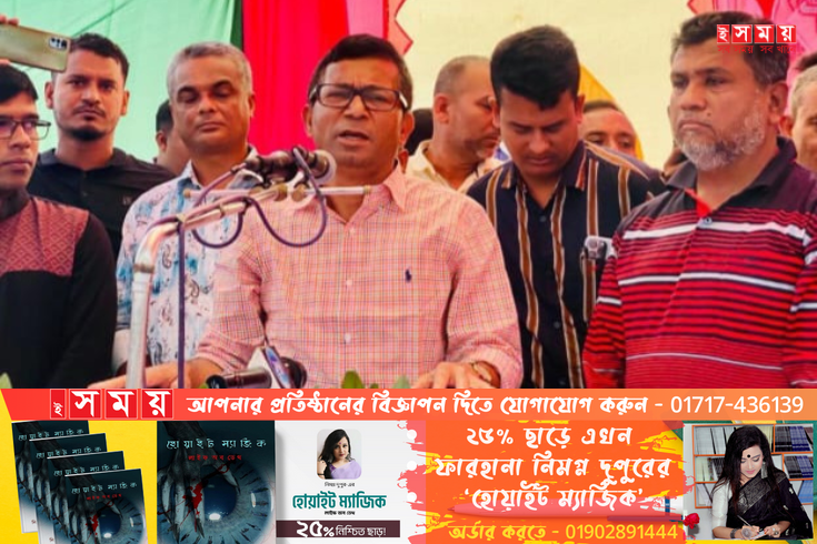 বিএনপি অবরোধের ডাক দিয়েনিজেরাই গর্তে ঢুকে গেছে - এনামুল হক শামীম 